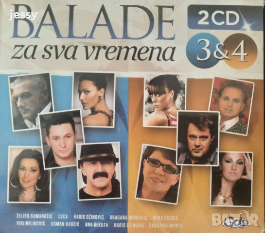 Balade za sva vremena 3&4, снимка 1 - CD дискове - 45089767