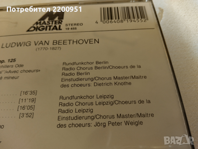 L.V.  BEETHOVEN, снимка 9 - CD дискове - 44959615