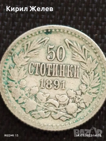 Сребърна монета 50 стотинки 1891г. Княжество България Княз Фердинанд първи за КОЛЕКЦИЯ 40184, снимка 5 - Нумизматика и бонистика - 51016097