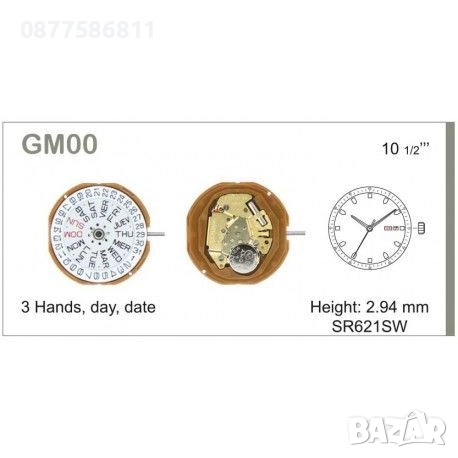 ЧАСОВНИКОВ МЕХАНИЗЪМ SL68. РЕЗЕРВЕН МЕХАНИЗЪМ ЗА РЪЧЕН ЧАСОВНИК. КАРЦОВ МЕХАНИЗЪМ ЗА ЧАСОВНИК, снимка 11 - Други - 51605338