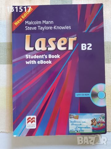 Laser B2 Учебник и тетрадка, снимка 1 - Учебници, учебни тетрадки - 46406262