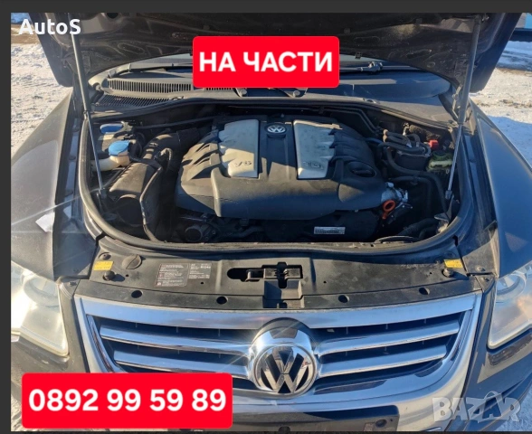 Двигател 3.0tdi BKS / Volkswagen Touareg БКС двигател