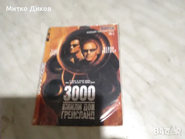 №2 DVD Транспортер2-Принцът на гръмот.-Братя Грим-300 мили до Грейс.-Али, снимка 7 - DVD филми - 49962569