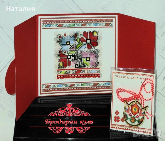 Ръчно бродирани мартеници, картички, магнити и книгораделители за Баба Марта (комплекти), снимка 3 - Декорация за дома - 53123072