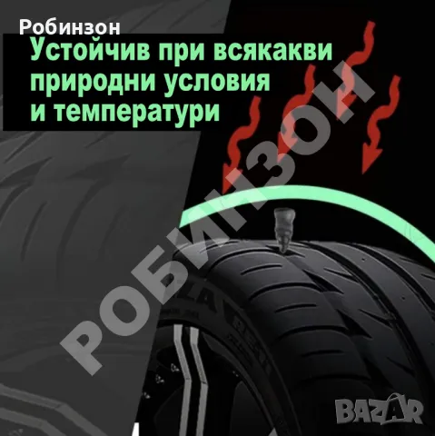 20 бр. винтове за спукани гуми - малък и голям размер, снимка 5 - Аксесоари и консумативи - 47496817