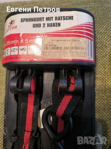 Комплект ремъци за багаж., снимка 3 - Аксесоари и консумативи - 53148953