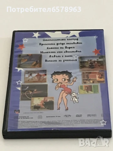 DVD Класическа Анимация , снимка 2 - Анимации - 50499788