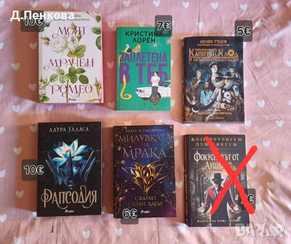 Книги, снимка 3 - Художествена литература - 53571797