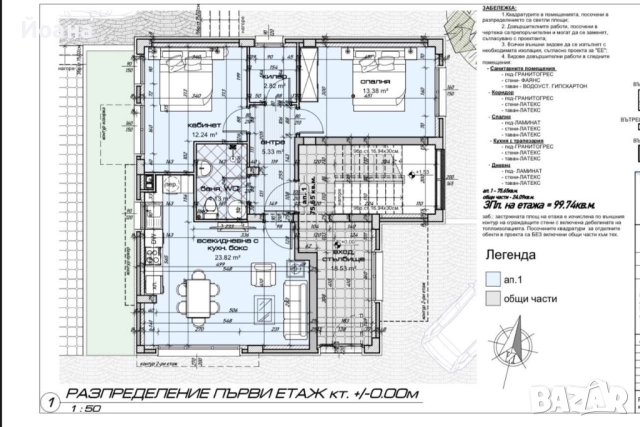 Директно от строителя! Три апартамента за продажба , снимка 3 - Апартаменти - 52578273