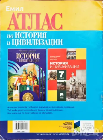 Учебници за 7, 8 и 10 клас , снимка 3 - Учебници, учебни тетрадки - 42247356