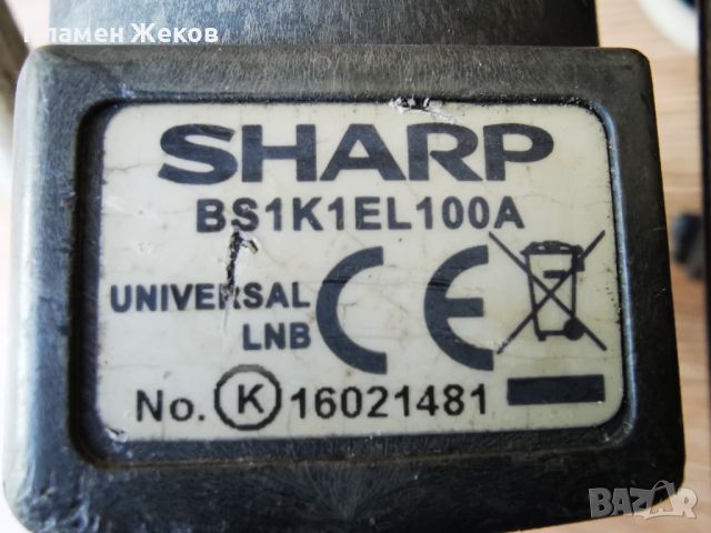 Универсален сателитен конвертор SHARP BS1K1EL  LNB, снимка 2 - Приемници и антени - 45920443