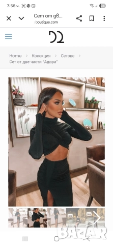 Сет personaboutique