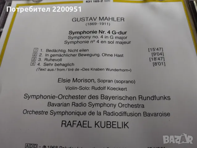 MAHLER, снимка 4 - CD дискове - 47640827