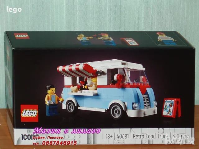 Продавам лего LEGO Icons 40681 - Ретро кантина, снимка 1 - Образователни игри - 47948208