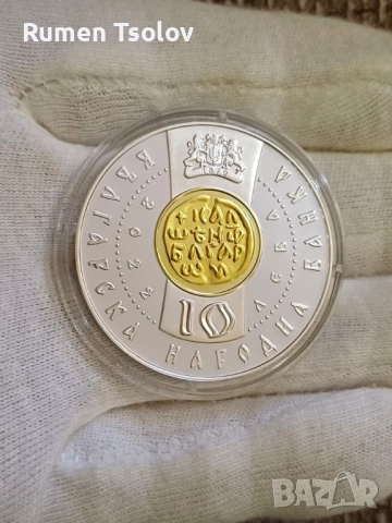 10 лева 2022 год.Цар Калоян, снимка 4 - Нумизматика и бонистика - 51707045