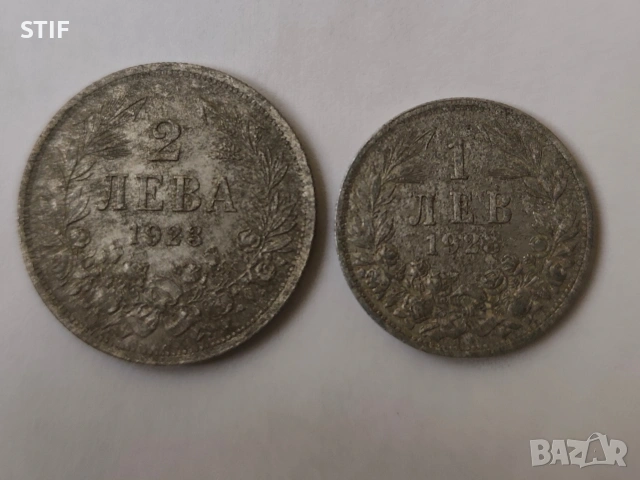 Лот Царски монети Трудни за намиране 1923г.