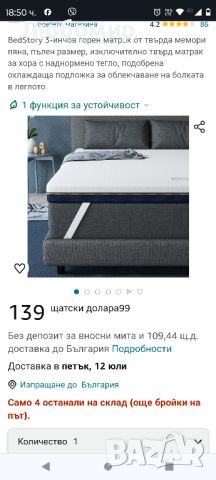 BedStory 3-инчов горен матрак от твърда мемори пяна, пълен размер 140х190см, снимка 2 - Матраци - 46310185