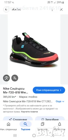 Nike Air Max 720  UK 6 US 6.5 Womens Size 39 /24.5см ОРИГИНАЛ! Дамски Маратонки!, снимка 2 - Маратонки - 49068414