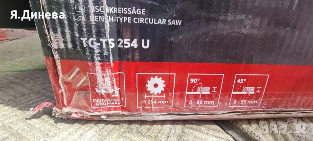 Настолен цирколяр Einhell Tc Ts 254U за части , снимка 8 - Други инструменти - 53816330