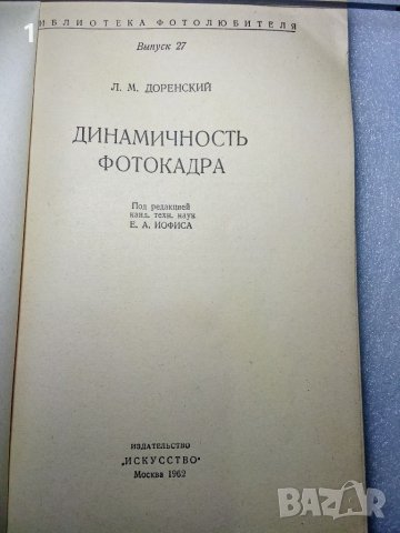 Ретро книги за фотография, снимка 5 - Специализирана литература - 46561002