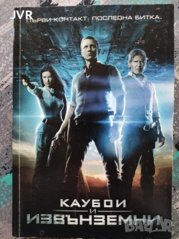 Разпродажба на книги по 2.50 евро за брой., снимка 16 - Художествена литература - 53668281