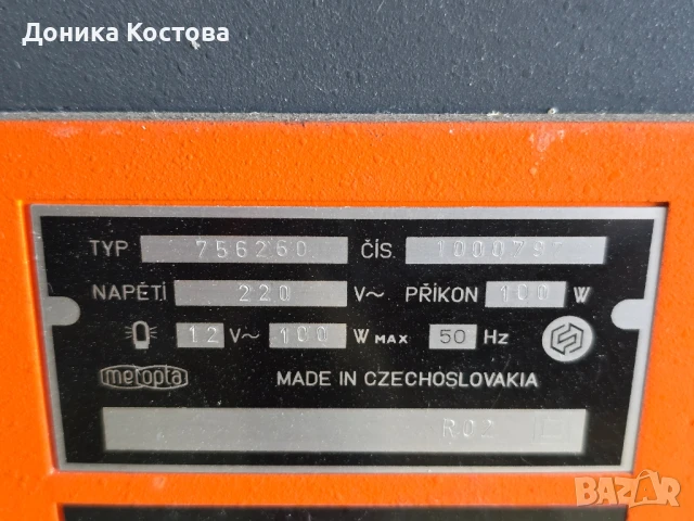 Четец на микрофишове, снимка 9 - Друга електроника - 50831984