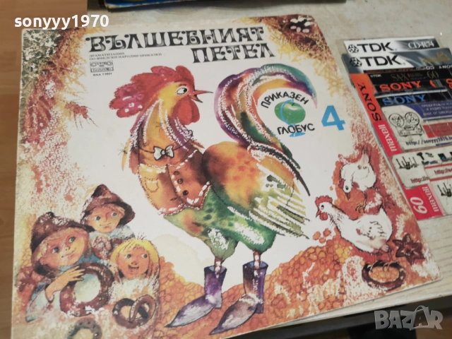 ВЪЛШЕБНИЯТ ПЕТЕЛ 2701261735, снимка 3 - Грамофонни плочи - 53248074