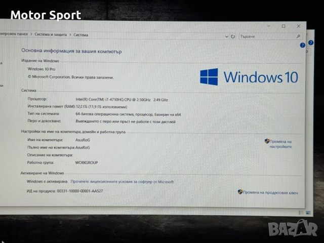 Геймърски Лаптоп Asus ROG i7/Nvidia 4GB/12RAM/SSD/1TB/15.6 FULL HD., снимка 12 - Лаптопи за игри - 51896883