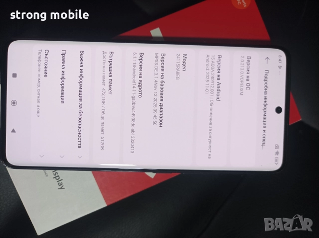 Xiaomi Note 14 pro +,512гб, Гаранция , снимка 9 - Xiaomi - 52851610