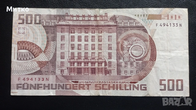 500 шилинга 1985г Австрия , снимка 2 - Нумизматика и бонистика - 53175763