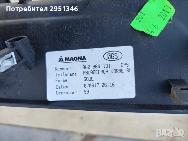 Запалка Audi A5 F5 8w2864131, снимка 2 - Части - 52342282