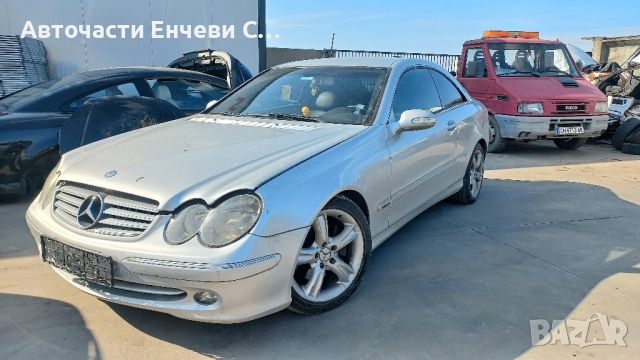 Мерцедес цлк 270цди mercedes clk 270cdi на части, снимка 6 - Автомобили и джипове - 45082750