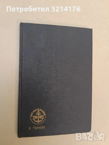 Образи и сенки - П. Господиновъ (1934, Луксозна изработка), снимка 2 - Специализирана литература - 52591823