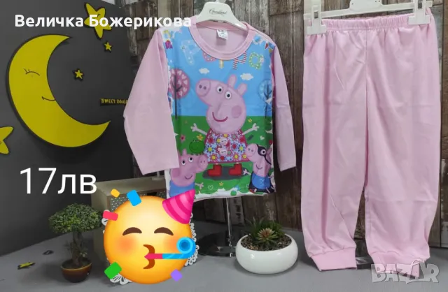 Детски пижами, снимка 2 - Детски пижами - 48652430