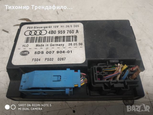 Power Seat Control Module Audi A6 4B0 959 760A ,4B0959760A, 5DS 007 904-01, 5DS007904-01, снимка 2 - Части - 46620584