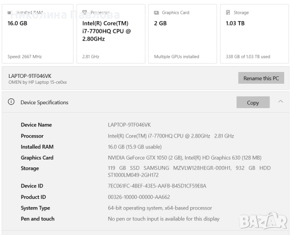 Лаптоп HP OMEN an0xx, снимка 5 - Лаптопи за работа - 54268206