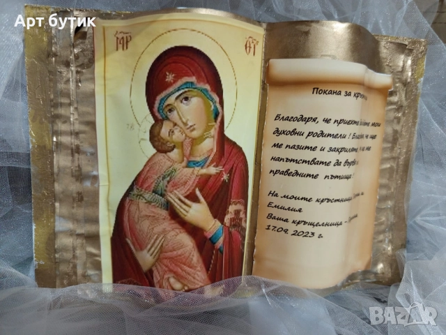 Арт икони в бароков стил  за подарък на Кръстници, снимка 9 - Декорация - 52641439