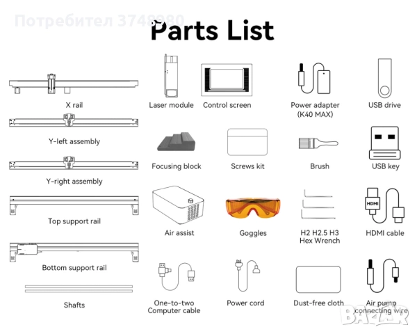 Лазерен гравер iKier K40 Max 48W, неразопаковано, НОВО, снимка 2 - Друга електроника - 52503296