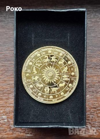 Нова Юбилейна Монета с Зодия Риби .