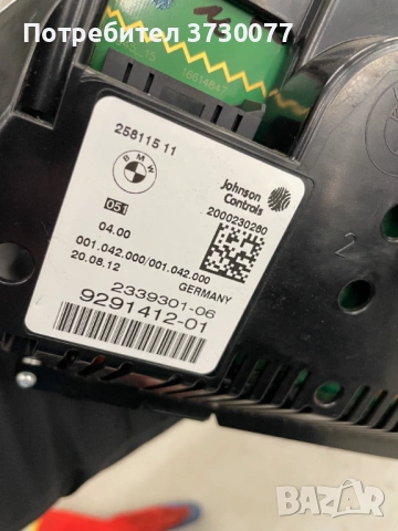 BMW F10 F11 F06 F12 F13 F01 F02 скоростомер табло, снимка 3 - Части - 53231156