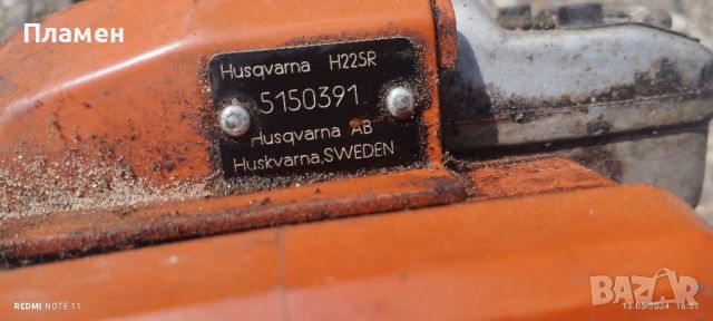 Бензинов тример Husgvarna 225R на части , снимка 4 - Градински инструменти - 45719033