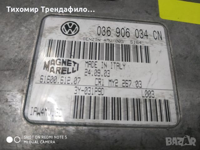 ECU компютър VW GOLF BORA 1.6 AZD 036 906 034 CN, 036906034CN, 61600.612.07 , IAW4MV.GC, IAW4MVGC, снимка 3 - Части - 46564647