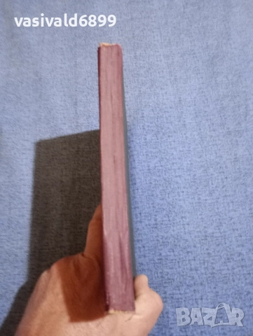 Михаил Арнаудов - Творчество и критика , снимка 3 - Българска литература - 51771965