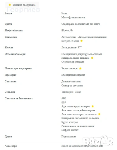 KIA Niro EV Motion 65kWh, снимка 15 - Автомобили и джипове - 54183417