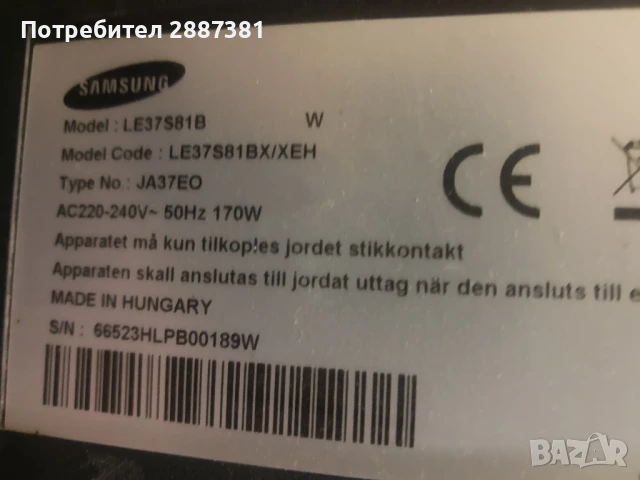 Samsung LE37S81B  BN41-00878А  BN44-0157A