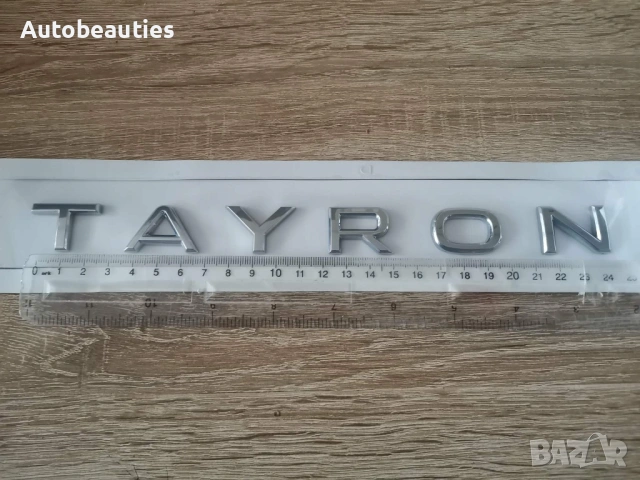 сребрист надпис Volkswagen Tayron, снимка 2 - Аксесоари и консумативи - 53415405