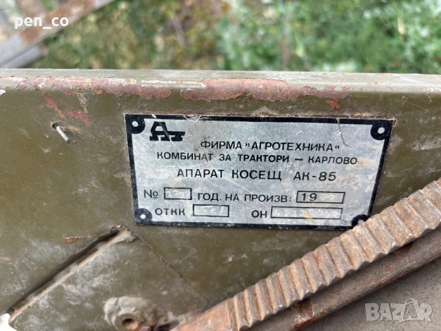 Косилен апарат за мотоблок, снимка 4 - Селскостопанска техника - 51178372