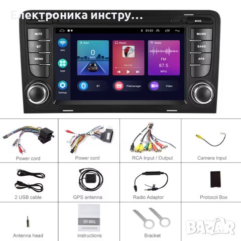 Мултимедия, Двоен дин за Audi A3,S3, RS3, Carplay, Android, снимка 4 - Аксесоари и консумативи - 45387792