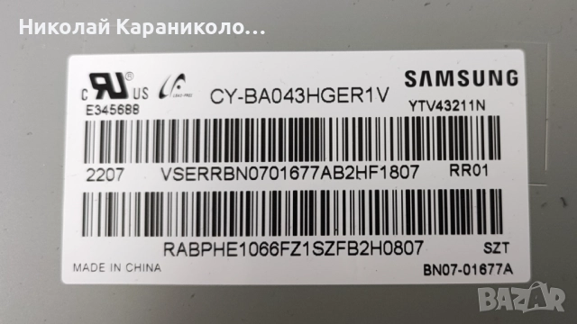 Продавам Power-BA43FA130,Main-KANT_SU2E_AU7000/BN9650990D,от тв SAMSUNG UE43AU7172U, снимка 3 - Телевизори - 52027678