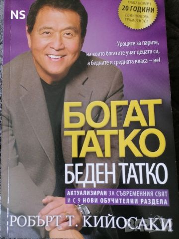 Страхотна книга! :) , снимка 1 - Други - 46795156